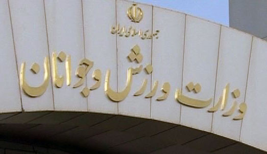 اعلام آمادگی جامعه ورزش برای مقابله با جنگ اقتصادی آمریکا