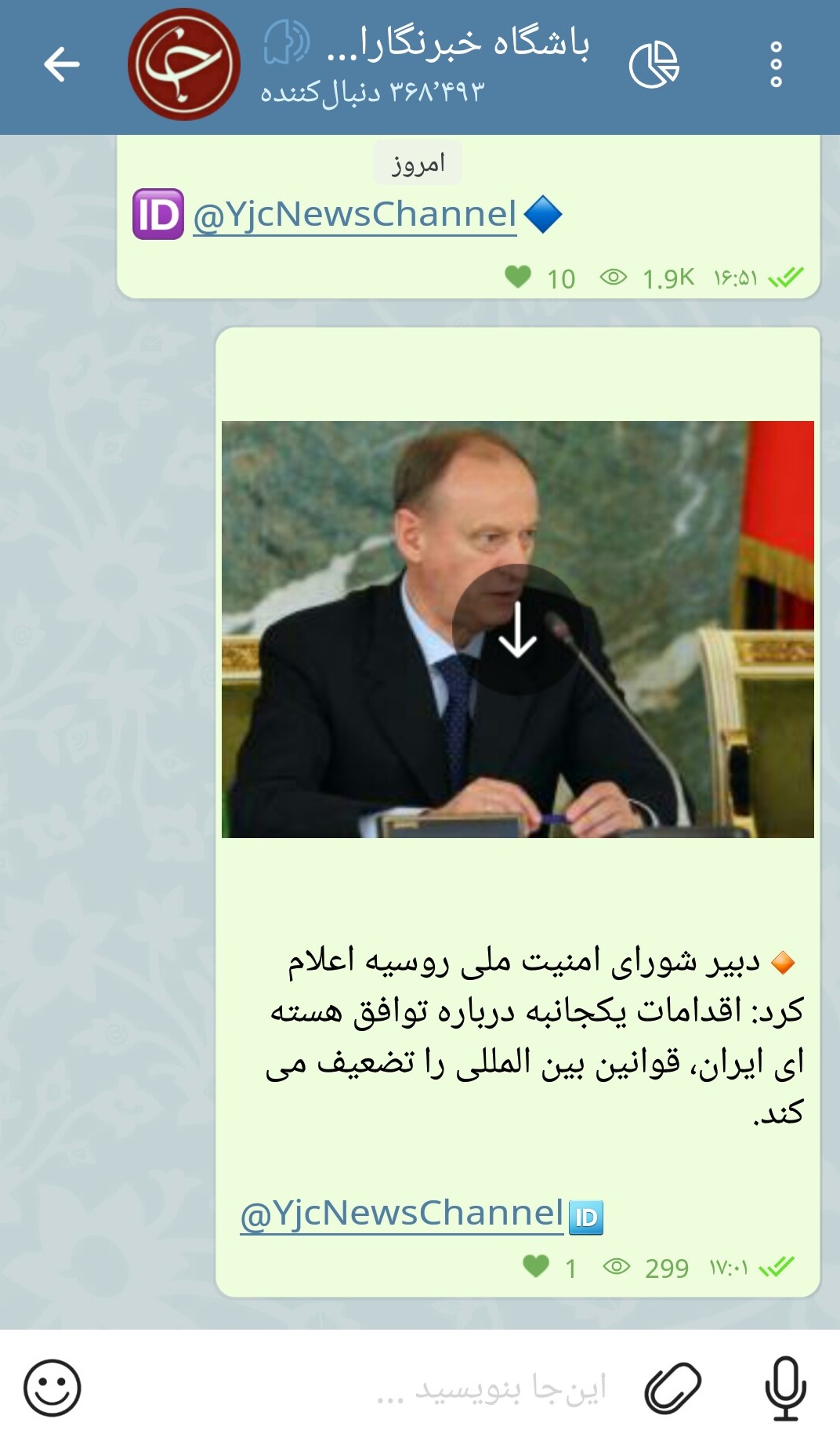 تعداد کاربران پیام&zwnj;رسان سروش از مرز ۱۲ میلیون نفر گذشت