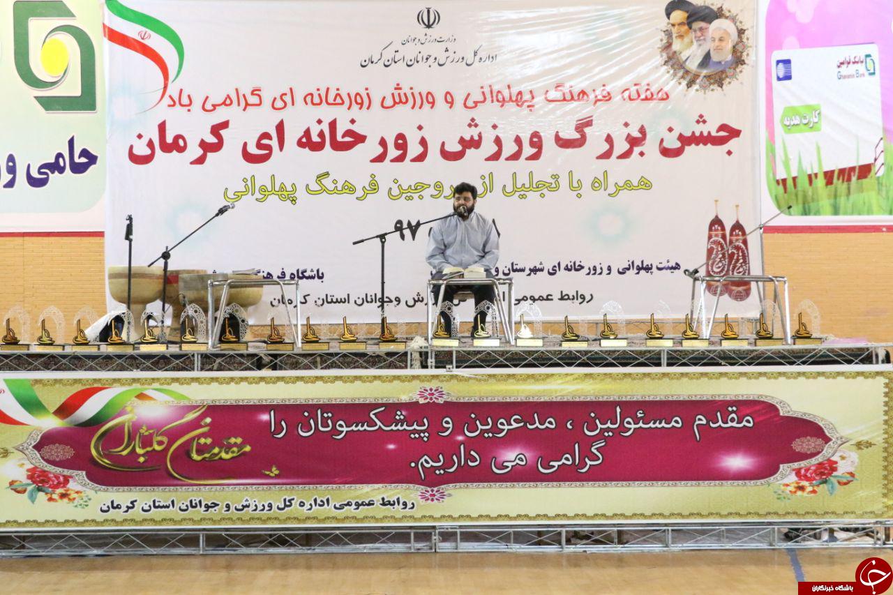 برگزاری جشن بزرگ ورزش زورخانه ای در کرمان + تصاویر