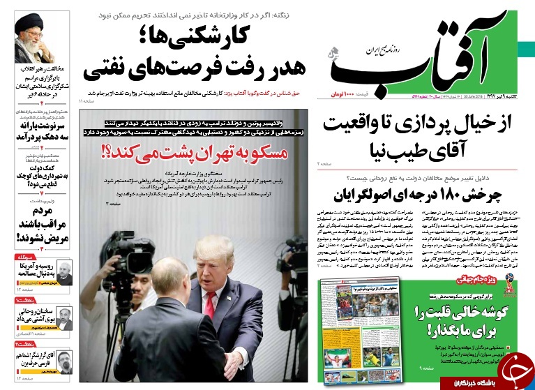 پشت صحنه FATF نهاد مالی یا اهرم سیاسی؟/