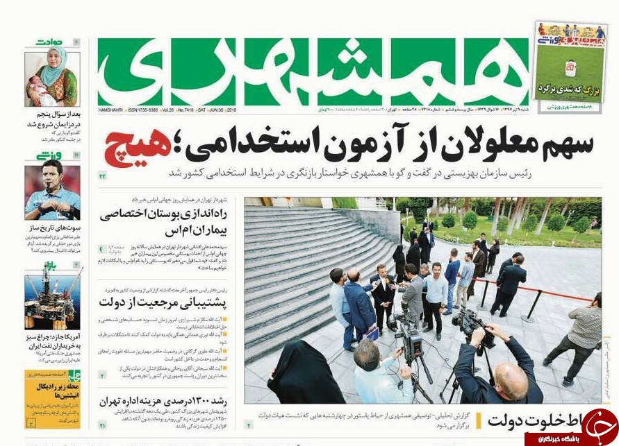 پشت صحنه FATF نهاد مالی یا اهرم سیاسی؟/
