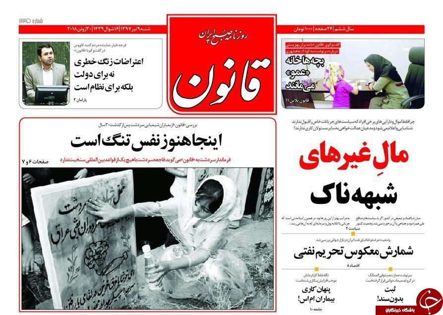 پشت صحنه FATF نهاد مالی یا اهرم سیاسی؟/
