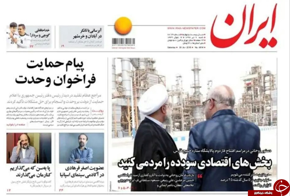 پشت صحنه FATF نهاد مالی یا اهرم سیاسی؟/