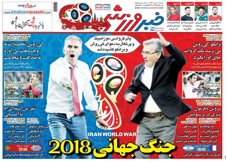 روزنامه خبر ورزشی - 9 تیر