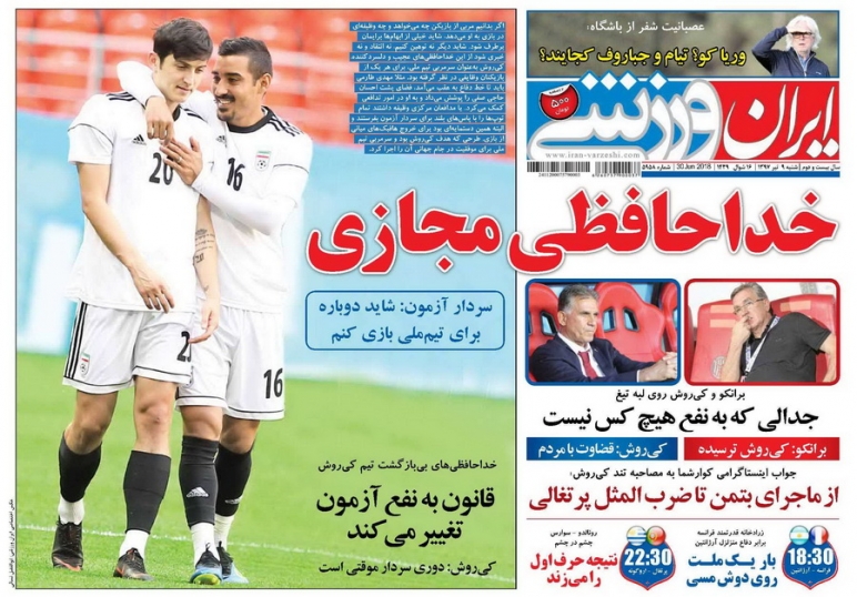 روزنامه ایران ورزشی - 9 تیر