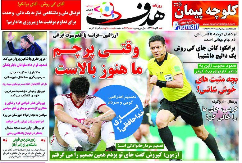 روزنامه هدف - 9 تیر
