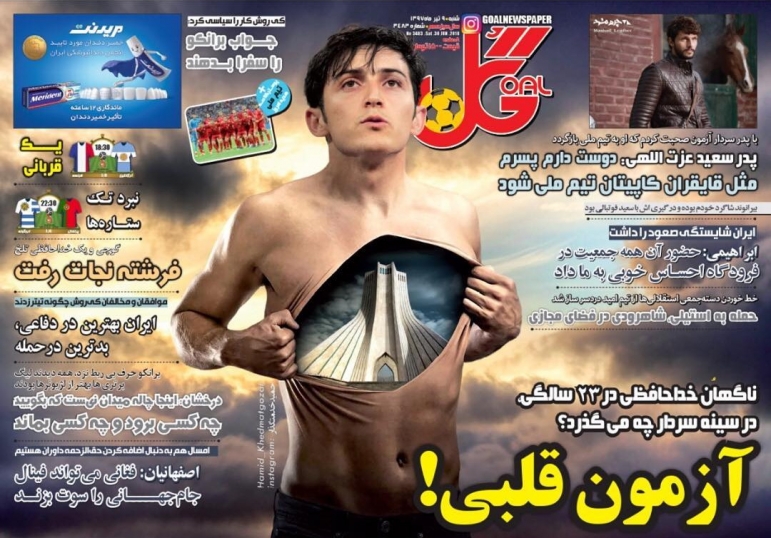 روزنامه گل - 9 تیر