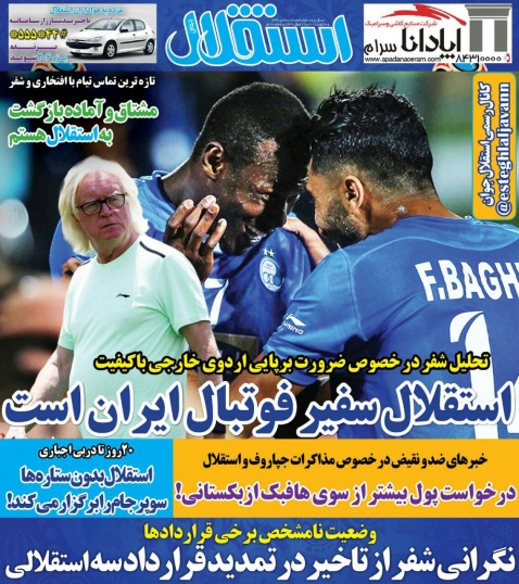 روزنامه استقلال - 9 تیر