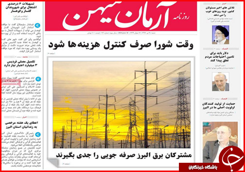 از ارائه طرح دو فوریتی برای حل مشکلات اقتصادی تا جزییات حذف یارانه نقدی سه دهک درآمدی
