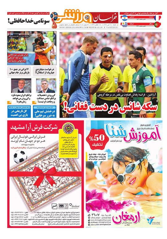 صفحه نخست روزنامه&zwnj;های خراسان رضوی شنبه 9 تیر