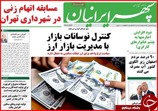 از ارائه طرح دو فوریتی برای حل مشکلات اقتصادی تا جزییات حذف یارانه نقدی سه دهک درآمدی