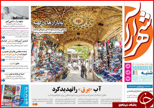 از ارائه طرح دو فوریتی برای حل مشکلات اقتصادی تا جزییات حذف یارانه نقدی سه دهک درآمدی
