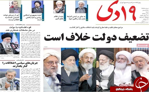 از لزوم قاطعیت مقابل بدخواهان تا ساماندهی بیش از 400 زن متکدی در قم
