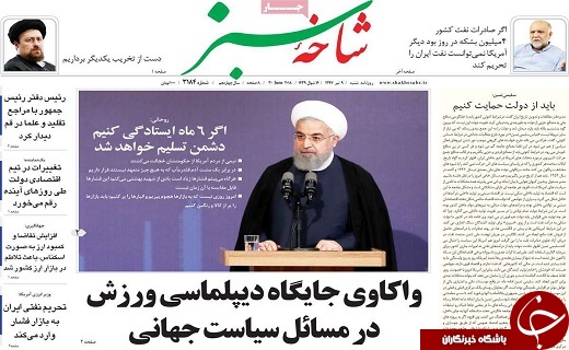 از لزوم قاطعیت مقابل بدخواهان تا ساماندهی بیش از 400 زن متکدی در قم