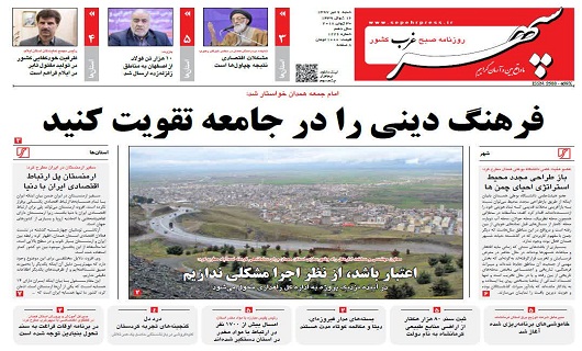 از ساخت یک هزار 598 کلاس در همدان تا لزوم تامین فضای کسب و کار امن