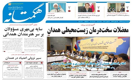 از ساخت یک هزار 598 کلاس در همدان تا لزوم تامین فضای کسب و کار امن