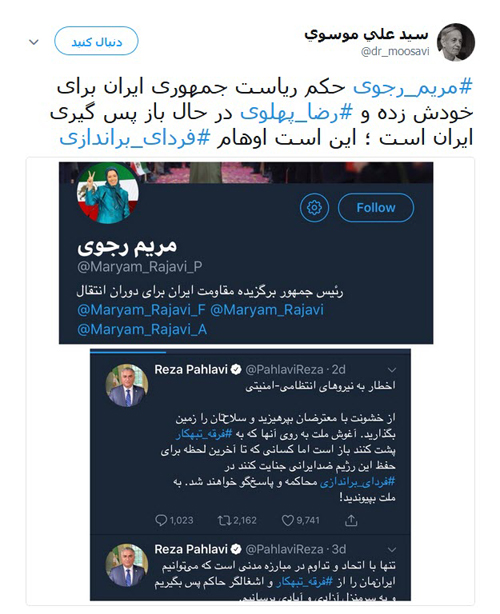 واکنش کاربران به درخواست مریم رجوی از مردم ایران