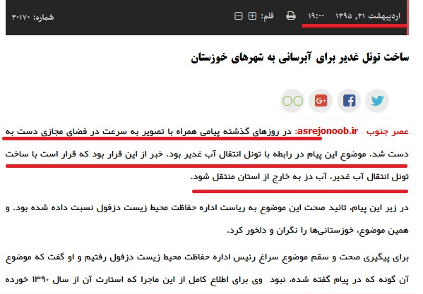 حقیقت ماجرای &laquo;انتقال آب به خارج از کشور&raquo; از کشور چیست؟