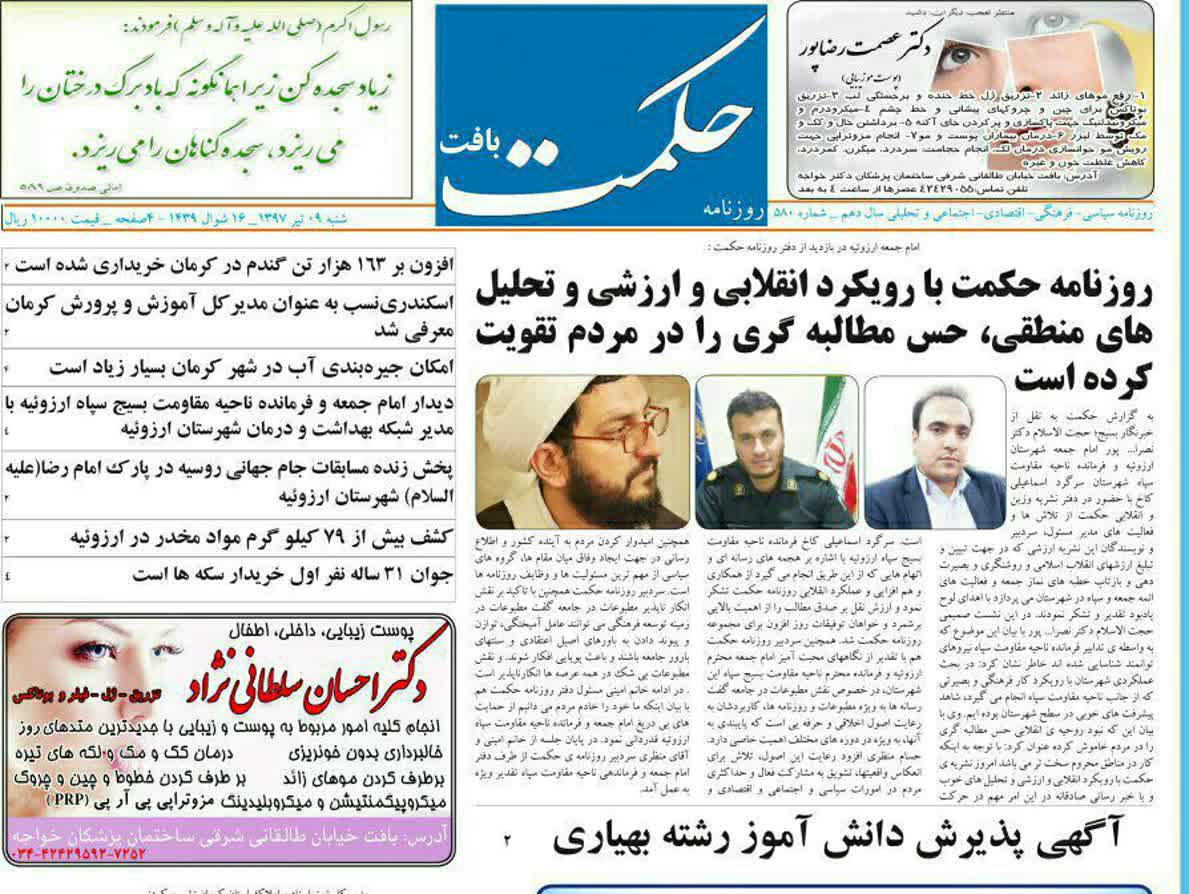 از معامله ی شبهه ناک پیرامون فروش 70 هکتار زمین به گل گهر سیرجان تا کمربندی شهرهای جنوبی معطل تأمین اعتبار