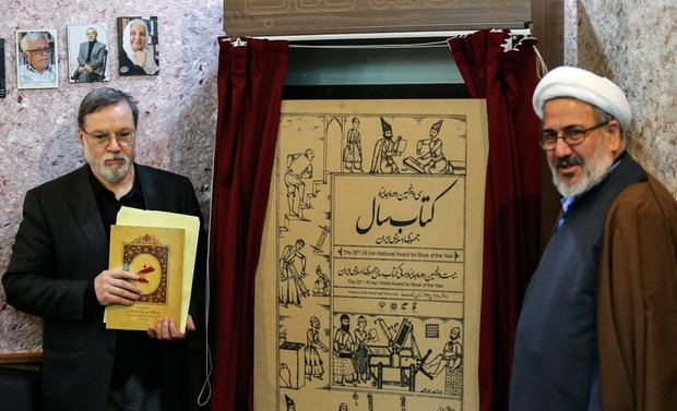 دبیران علمی جایزه کتاب سال و جایزه جهانی کتاب سال ابقا شدند