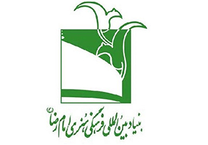 گرایش بنیاد بین&zwnj;المللی امام رضا(ع) به تولید محتوا