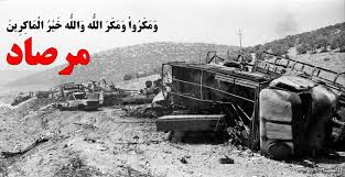 از شکست فروغ جاویدان تا ملائکه  عملیات مرصاد