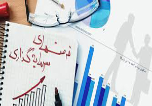 سرمایه گذاری یکی از راه‌های توسعه هر منطقه است