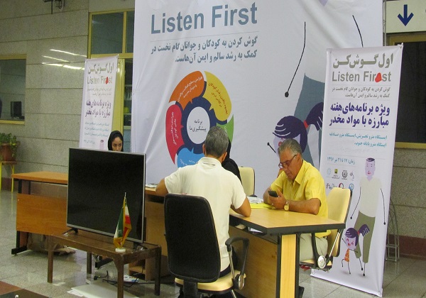 مشاوره رایگان درباره مواد مخدر در متروی تهران