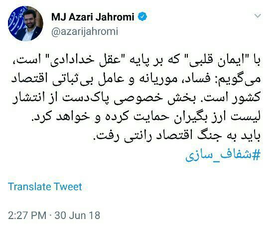 کنایه وزیر ارتباطات به امتناع وزیر صنعت از انتشار لیست ارز بگیران دولتی +تصویر
