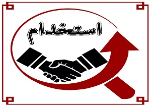 استخدام خزانه دار در یک شرکت معتبر مواد غذایی در تهران