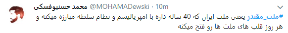 رهبر انقلاب اسلامی: جوشش اقتدار واقعی از درون ملت و بر پایه استقلال و آزادی