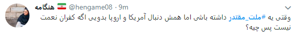 رهبر انقلاب اسلامی: جوشش اقتدار واقعی از درون ملت و بر پایه استقلال و آزادی