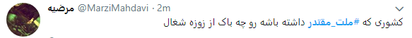 رهبر انقلاب اسلامی: جوشش اقتدار واقعی از درون ملت و بر پایه استقلال و آزادی