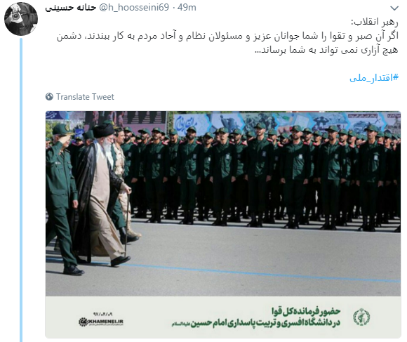 رهبر انقلاب اسلامی: جوشش اقتدار واقعی از درون ملت و بر پایه استقلال و آزادی
