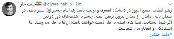 رهبر انقلاب اسلامی: جوشش اقتدار واقعی از درون ملت و بر پایه استقلال و آزادی