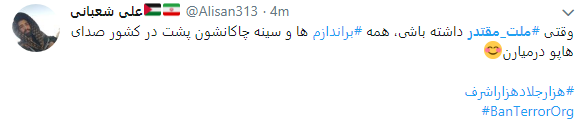 رهبر انقلاب اسلامی: جوشش اقتدار واقعی از درون ملت و بر پایه استقلال و آزادی