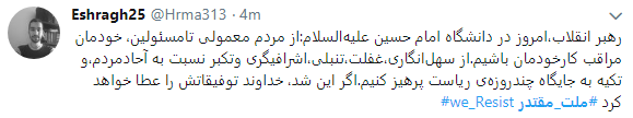 رهبر انقلاب اسلامی: جوشش اقتدار واقعی از درون ملت و بر پایه استقلال و آزادی
