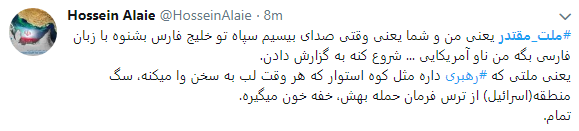 رهبر انقلاب اسلامی: جوشش اقتدار واقعی از درون ملت و بر پایه استقلال و آزادی