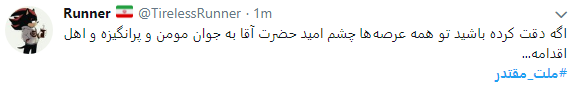 رهبر انقلاب اسلامی: جوشش اقتدار واقعی از درون ملت و بر پایه استقلال و آزادی