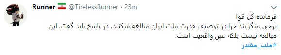 رهبر انقلاب اسلامی: جوشش اقتدار واقعی از درون ملت و بر پایه استقلال و آزادی