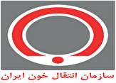 ضرورت راه اندازی پایگاه انتقال خون در شهرستان کهنوج