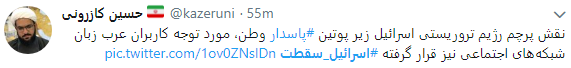 اسرائیل را زیر پا می گذاریم و قطعا فلسطین را آزاد می کنیم