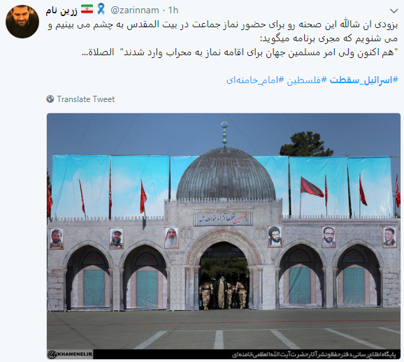 اسرائیل را زیر پا می گذاریم و قطعا فلسطین را آزاد می کنیم