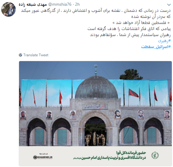 اسرائیل را زیر پا می گذاریم و قطعا فلسطین را آزاد می کنیم