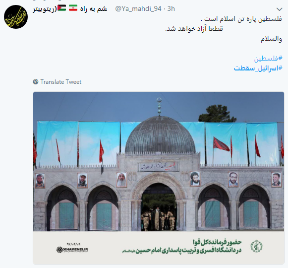 اسرائیل را زیر پا می گذاریم و قطعا فلسطین را آزاد می کنیم