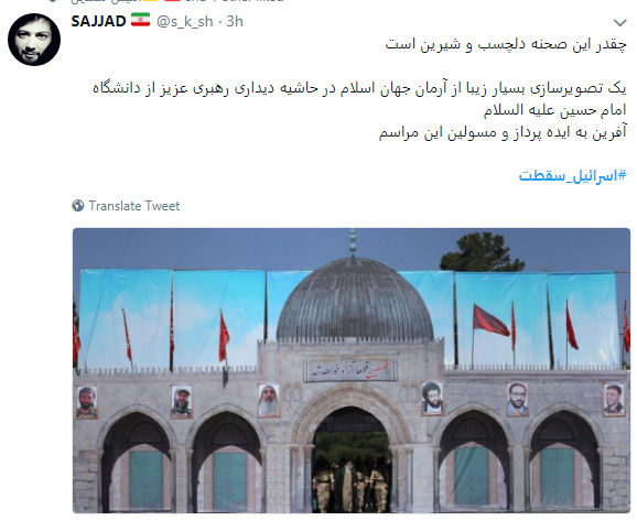 اسرائیل را زیر پا می گذاریم و قطعا فلسطین را آزاد می کنیم