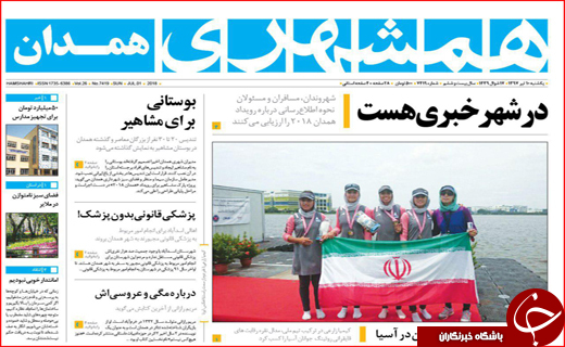 روزنامه های یکشنبه 10 تیر