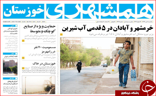روزنامه های یکشنبه 10 تیر