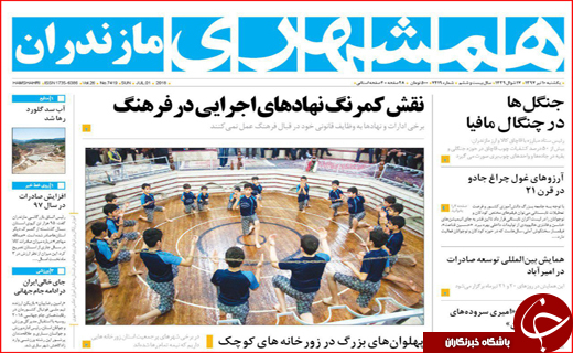 روزنامه های یکشنبه 10 تیر