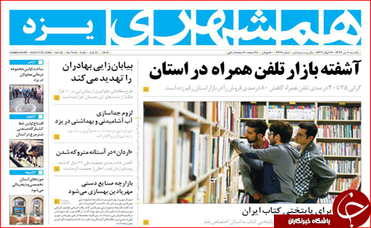 از استعفای پرحاشیه شهردار تا شفاف سازی بودجه ها